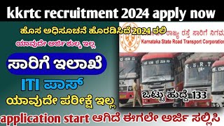 kkrtc recruitment 2024 apply onlineksrtc jobs ಸಾರಿಗೆ ಇಲಾಖೆ 2024kkrtcraichurdistrictapparantiship [upl. by Heindrick392]