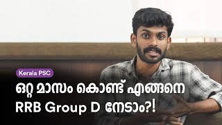 RRB Group D  Important Topics One Month Study Plan amp Strategy Malayalam [upl. by Farleigh487]