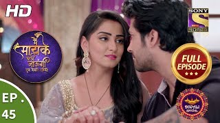 Main Maayke Chali Jaaungi Tum Dekhte Rahiyo  Ep 45  Full Episode  12th November 2018 [upl. by Eloise]