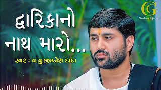 Ranchhod Rangila  રણછોડ રંગીલા  Sabhiben Ahir  New Gujrati Song 2023  gujjuseries [upl. by Selym]