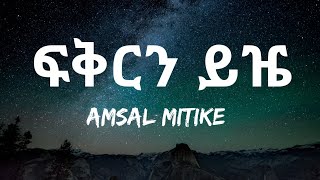 Amsal Mitike ፍቅርን ይዤ  Ethiopian Music [upl. by Hercules]