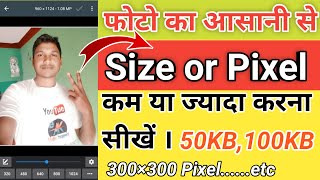 Photo Resize Kaise Kare  How To Resize Photo In Mobile  Photo Resize 300×300 Pixel [upl. by Woodrow448]