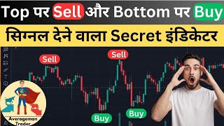 Best Indicator Tradingview  Top Bottom Indicator  Best Indicator For Option Trading  Indicators [upl. by Pam]