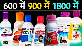 इन सब में क्या अंतर है  chlorantraniliprol 185 sc  Soyabin me kitnashak spray [upl. by Holms]