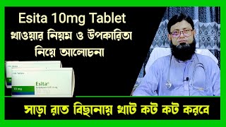 Esita 10mg Tablet Bangla Review  esita 10 mg এর কাজ  Escitaloparm USP 10mg [upl. by Kornher]