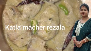 জিভে জল আনা কাতলা মাছের রেজালাkatla macher rezala recipe in Bengali [upl. by Yevol]