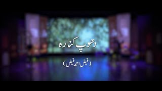 Ye Dhoop Kinara  A Musical Dance Drama On The Abstract Poem Of Faiz Ahmed Faiz In Singing Part 3 [upl. by Nanreh]