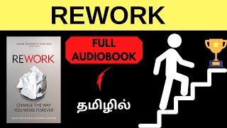 வணிகத்தில் வெற்றி அடைவதற்கான வழிகள்l REWORK FULL AUDIOBOOK IN TAMIL l Audiobooks in tamil [upl. by Durwyn]