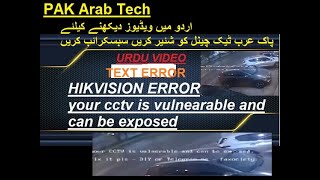 Hikvision error fix your cctv is vulnerable and can be exposedkesy App Solve kar Sakatay han [upl. by Westland]