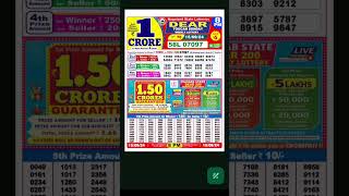 Lottery sambad 8pm dearlotterylive lotterysambad shorts [upl. by Mourant611]