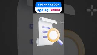 200 rupees Best penny stock to buy now  Penny share to buy today  Penny stock to buy now [upl. by Odlabu]