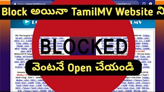 How to Open Blocked TamilMv Website  2019 Movies Telugu Tech Tok [upl. by Okoy]