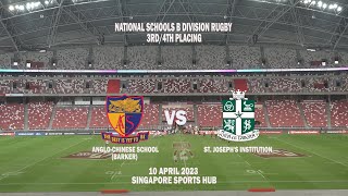 20230410 National Schools B Div Rugby 3rd4th  ACS Barker vs SJI [upl. by Montana428]