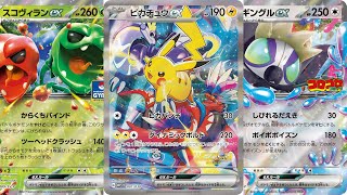 【ポケカ】 WCSピカチュウ高すぎる。ポケモンex全種 販売価格ランキング【Pokémon cards】Pokémon ex price ranking [upl. by Greabe779]