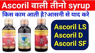 Ascoril वाली तीनो syrup का use आसानी से याद रखे  Ascoril LS use  Ascoril SF use  Ascoril D use [upl. by Dieball]