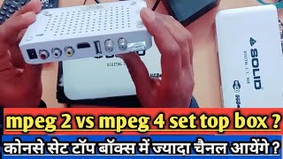 mpeg2 vs mpeg4 free dish set top box   difference between mpeg2 and mpeg4 set top box [upl. by Belvia]