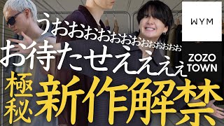 【”閲覧3秒”で欲しくなります】数年ぶりに国を越えたコラボが実現。更に新しいWYMをご覧ください。WYM 24SUMMER 1ST 45FRI RELEASE [upl. by Averat]