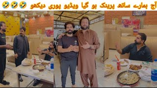 Aj prank ho Gya Rehan Malik 🤣🤣🤣🤣 vlog video sialkot 100k views [upl. by Etka730]