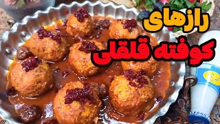 یباراین غذاروبرای مهمونات درست کن مطمئن باش که دستورش روازت میگیرن😋😋😋غذایراحت آشپزیایرانی [upl. by Geibel]