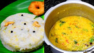 ஹோட்டல் பொங்கல் சாம்பார் மிக சுவையாக செய்வது எப்படி  PONGAL SAMBAR [upl. by Breech]