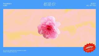 PG One  都是你 quotAll Of Youquot feat h3R3 Lyric Video [upl. by Elmajian]