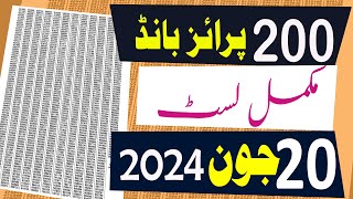 200 prize bond list 2024  Prize bond list today  200 Complete result 20 June 2024 Muzaffarabad [upl. by Lesoj]