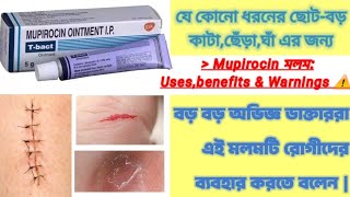 T bact Ointment  Mupirocin Ointment is the best Ointment to dry the cut  Uses in Bengali [upl. by Calia]