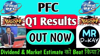 PFC Q1 results 2025 🔥 PFC Share latest news  Power finance corporation latest news [upl. by Benji]