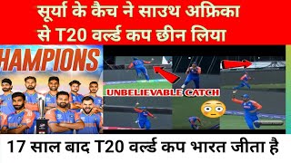 IND VS SA  2024 T20 world Cup winning highlights सूर्या के एक कैच ने SA से मैच छीन लिया Virat [upl. by Friedrick]