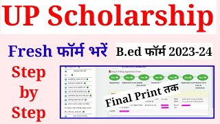 up scholarship bed fresh form kaise bhare 202324  up bed scholarship form kaise bhare [upl. by Tara]