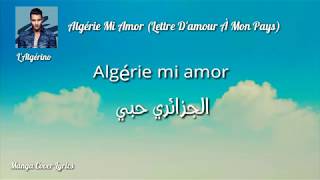 LAlgérino Algérie mi amor lyrics video مترجمة للعربية الفصحى [upl. by Wemolohtrab]