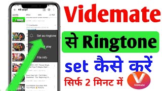 How to set ringtone from vidmateringtone kaise set kare vidmate sevidmate ringtone kaise set kare [upl. by Kanor]