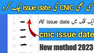 How to check cnic issue date online  cnic issue date check online [upl. by Clougher757]