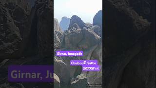 Girnar ગિરનાર song music girnar pahadi shorts newsong [upl. by Valenba915]