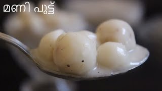 മണി പുട്ട്  പാൽ കൊഴുക്കട്ട  Mani Puttu  Pal kozhukatta [upl. by Yvonne343]