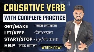 Causative Verbs Practice in English  English Speaking Practice  English Speaking Course [upl. by Lirba]