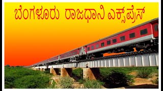 Namma Bengaluru Rajdhani Express Birthday Vlog  Kannada  History [upl. by Lihcox]