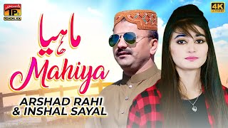 Mahiya  Arshad Rahi  Inshal Sayal  New Eid Song 2017 [upl. by Melburn]