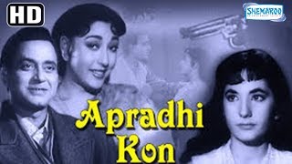 Apradhi Kaun HD 1957  Mala Sinha  Abhi Bhattacharya  Hit Bollywood Movie With Eng Subtitles [upl. by Enailil747]