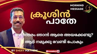 Episode  2887 Isaiah 68  അനന്തരം ഞാൻ ആരെ അയക്കേണ്ടു ആർ നമുക്കു വേണ്ടി പോകും [upl. by Hamas26]