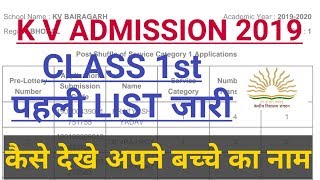 KV admission class 1st list Kaise Dekhe how to check name in KV admission list 1st class 2019 [upl. by Ulphi135]