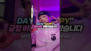 DAY6데이식스 “HAPPY” 긍정 버전 [upl. by Killarney]