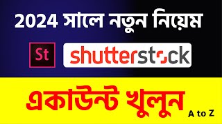 2024 সালে নতুন নিয়েম Shutterstock একাউন্ট খুলুন ✅  Shutterstock account create [upl. by Ellehcar]