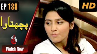 Pachtawa  Episode 138  Aaj Entertainment HD [upl. by Aphra528]