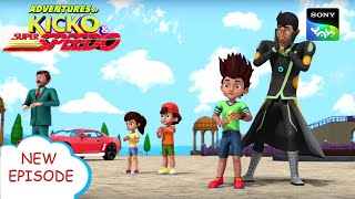 समय रोकने वाली मशीन  New Episode  Moral stories for kids  Adventures of Kicko amp Super Speedo [upl. by Liatris]