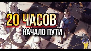 Так выглядят 20 ЧАСОВ ИГРЫ НА ЧЕМБЕРЕ  Валорант [upl. by Aibsel]