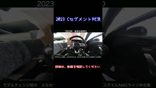 2023 Cセグメント対決 スバル 新型インプレッサ x ベンツAクラス A180 ２台目購入候補の対決 インプレッサベンツa180 [upl. by Nolek]