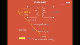 06 លំហាត់ធ្លាប់ចេញប្រឡងចូលបម្រើការងារនៅអគ្គិសនី [upl. by Pickens272]