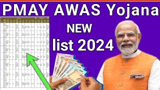 Pmay awas Yojana list 2024 new pradhanmantri aawas Yojana notun list 2024 [upl. by Adnilem]