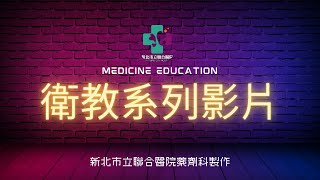 【衛教影片】骨穩 FORTEO 使用方式及注意事項 [upl. by Jacobah]